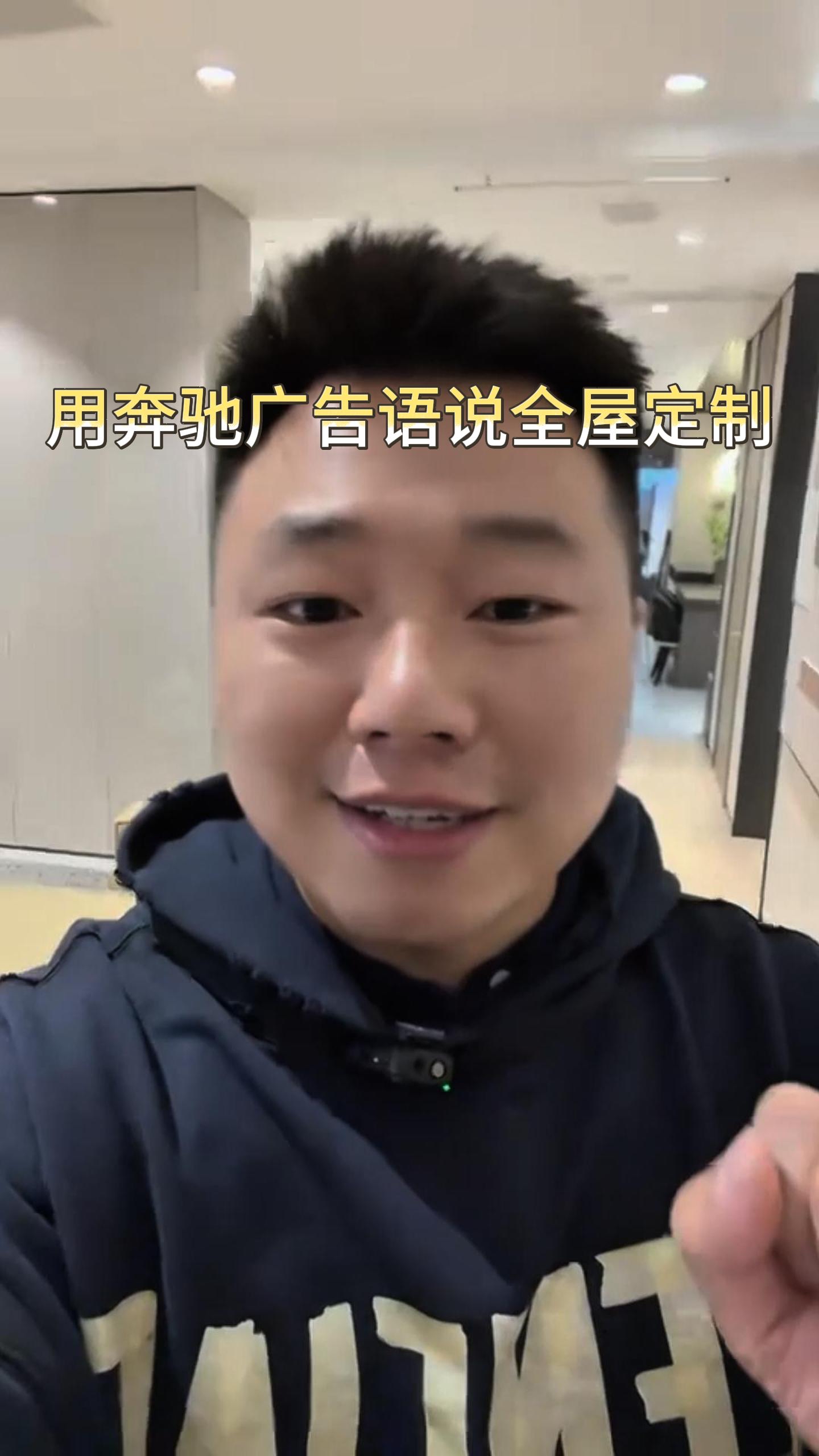 用奔驰的广告语来说全屋定制