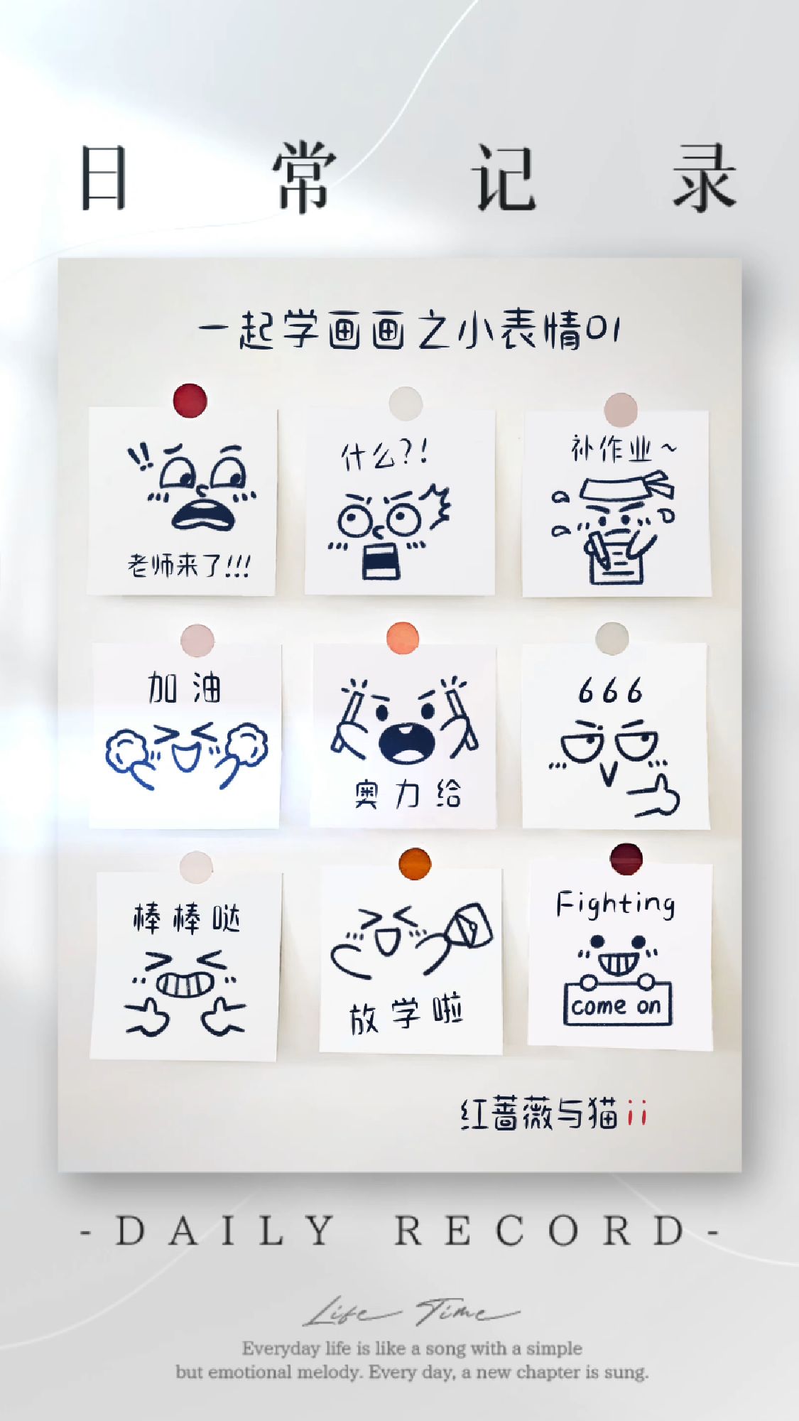 可爱小表情简笔画