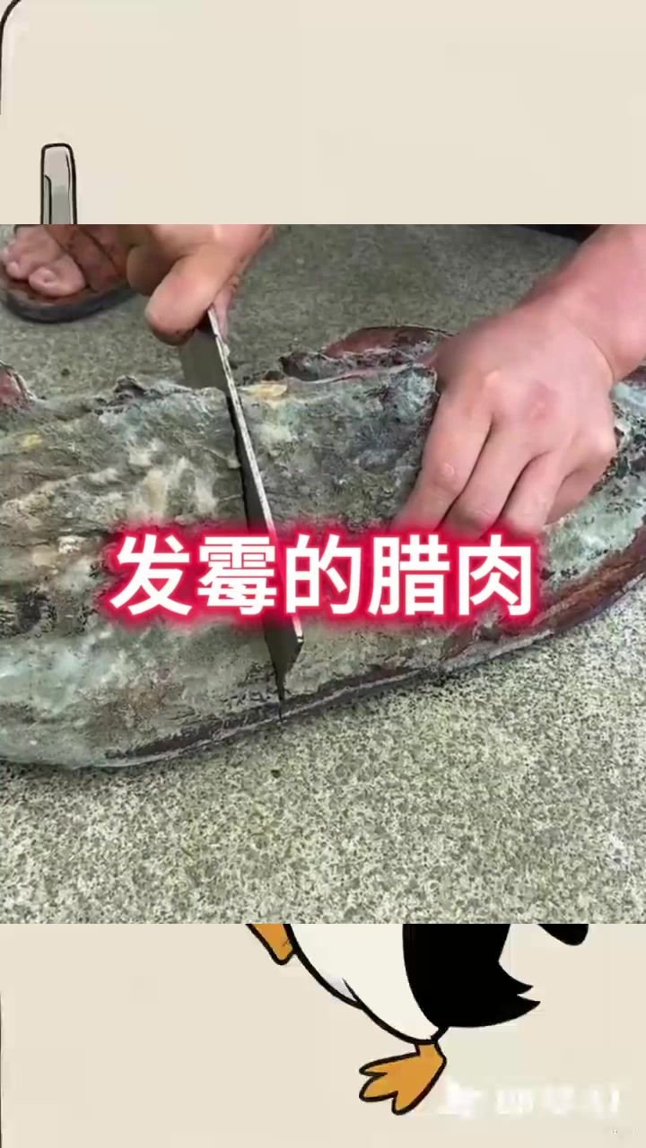 放了五六年的老腊肉,不知道还能不能吃