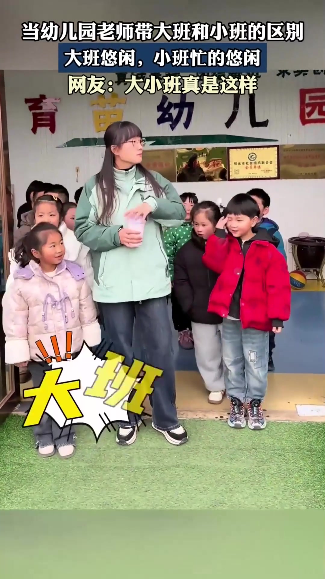 当幼儿园老师带大班和小班的区别,大班悠闲,小班忙的悠闲