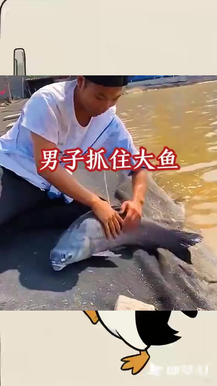 男子抓住大鱼,太幸运了