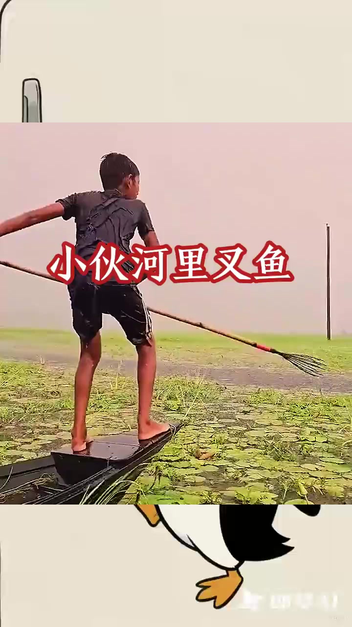 孩子在河边打鱼:水里活泥鳅的惊人技巧与水性之完美结合