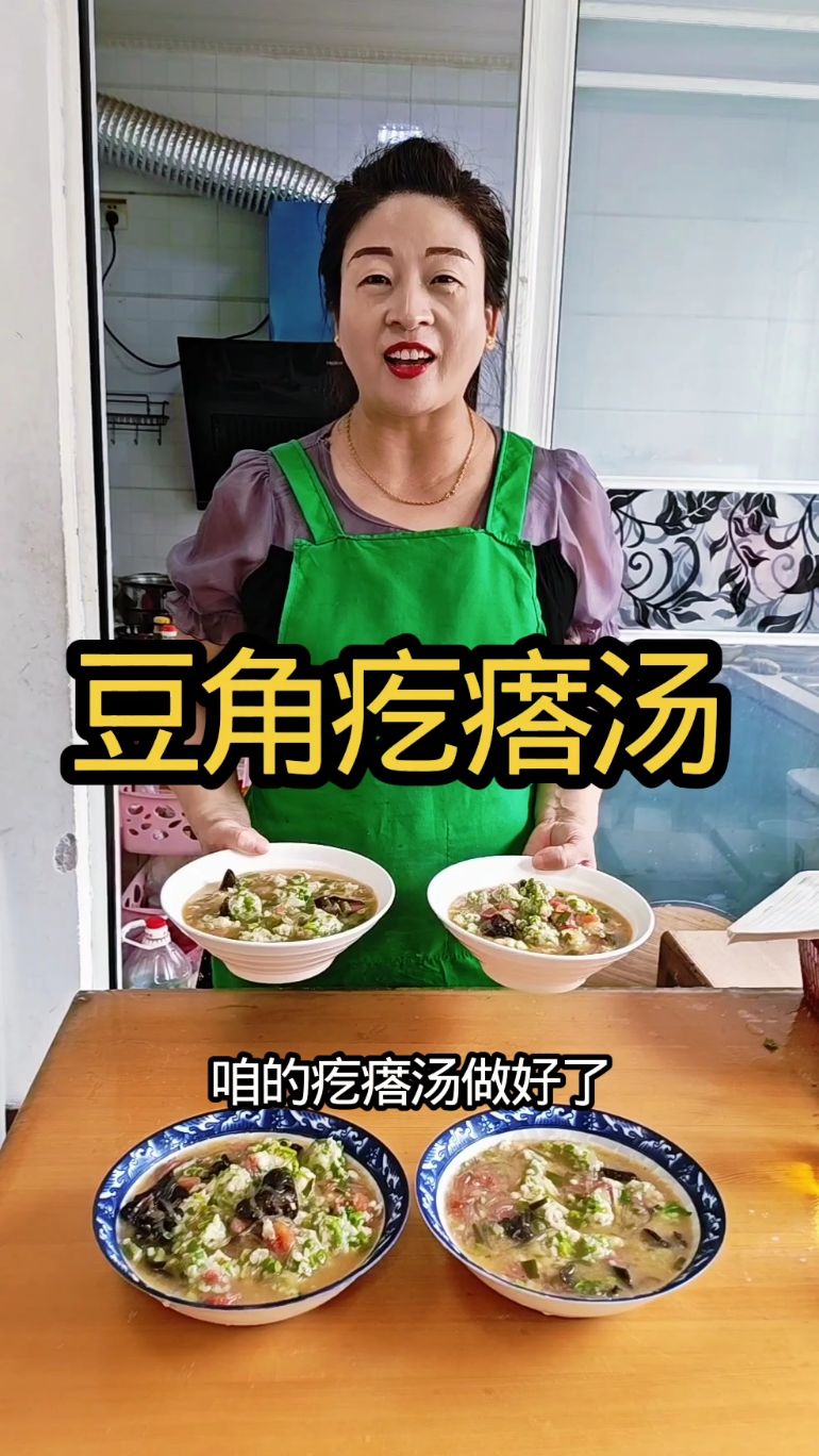 家常版豆角疙瘩汤,简单易做,营养美味