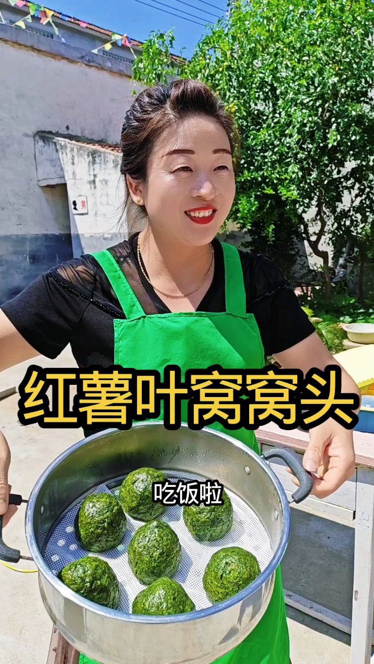 自制红薯叶窝窝头,健康美味,快来试试吧。