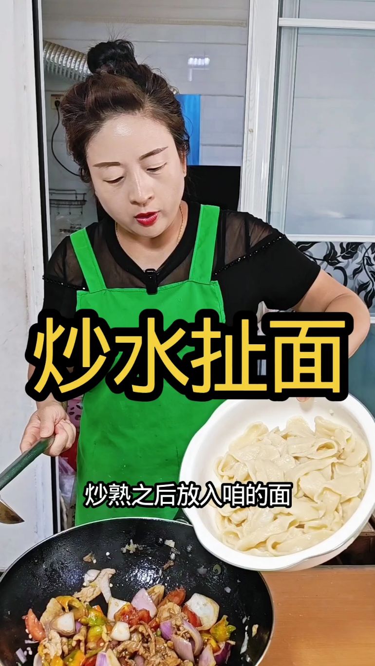 家常美味,小刘教你如何炒出既筋道又好吃的水扯面