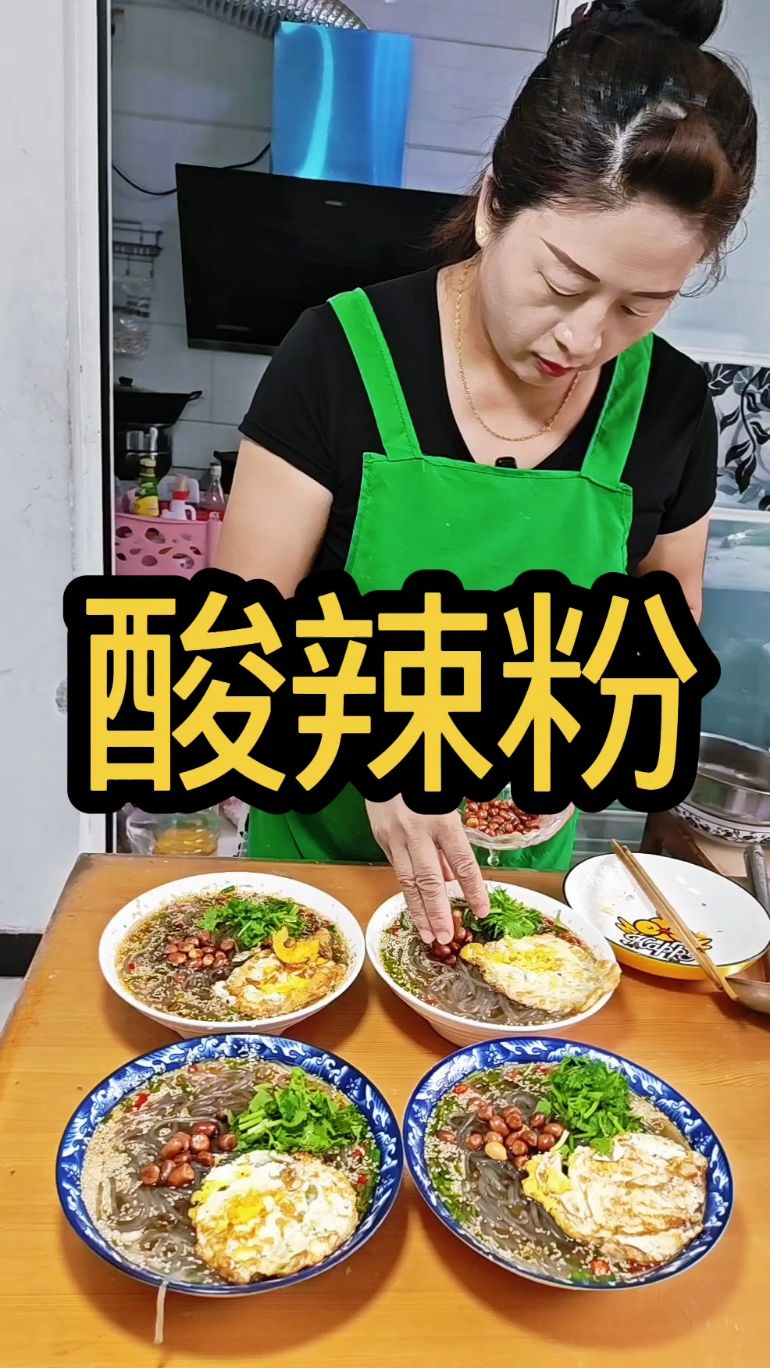 自制酸辣粉,美味可口,满屋飘香