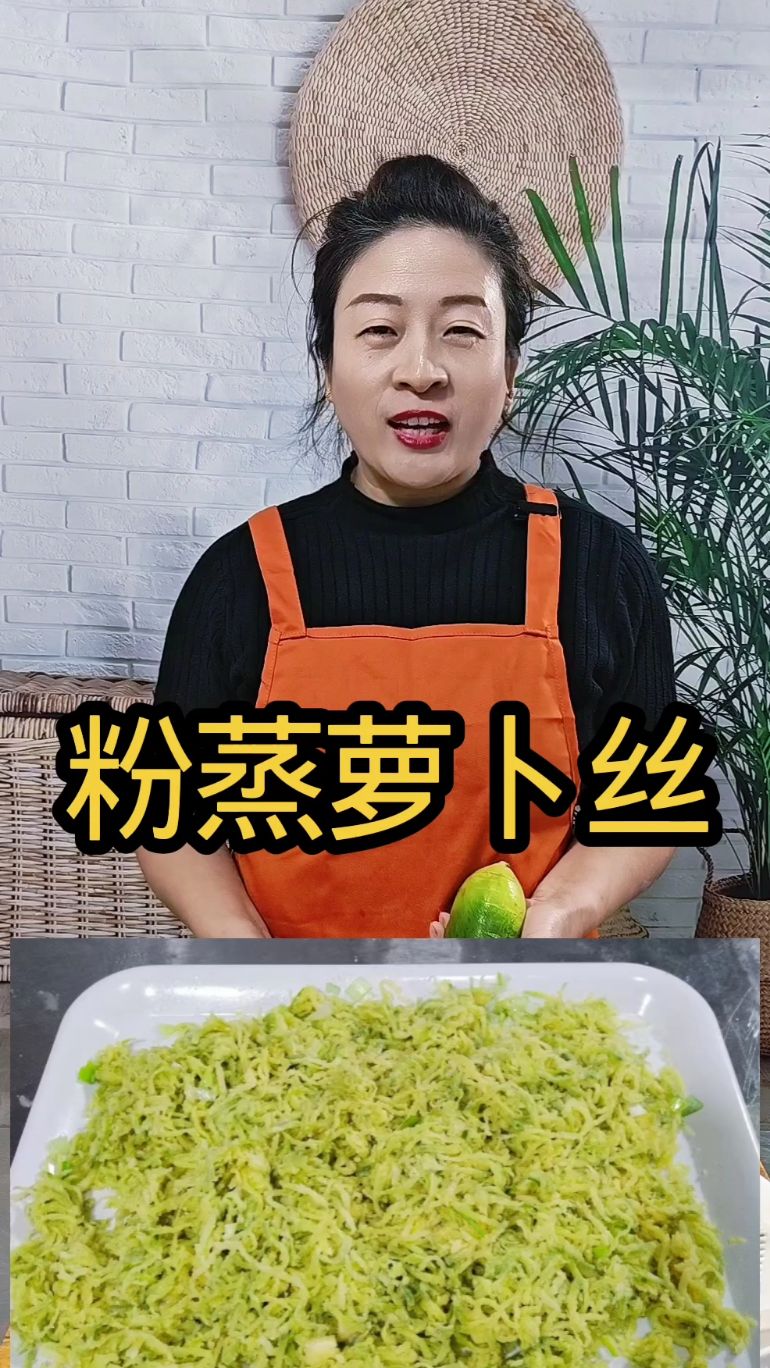 今天用萝卜做个既能当菜又能当饭的粉蒸萝卜丝吃