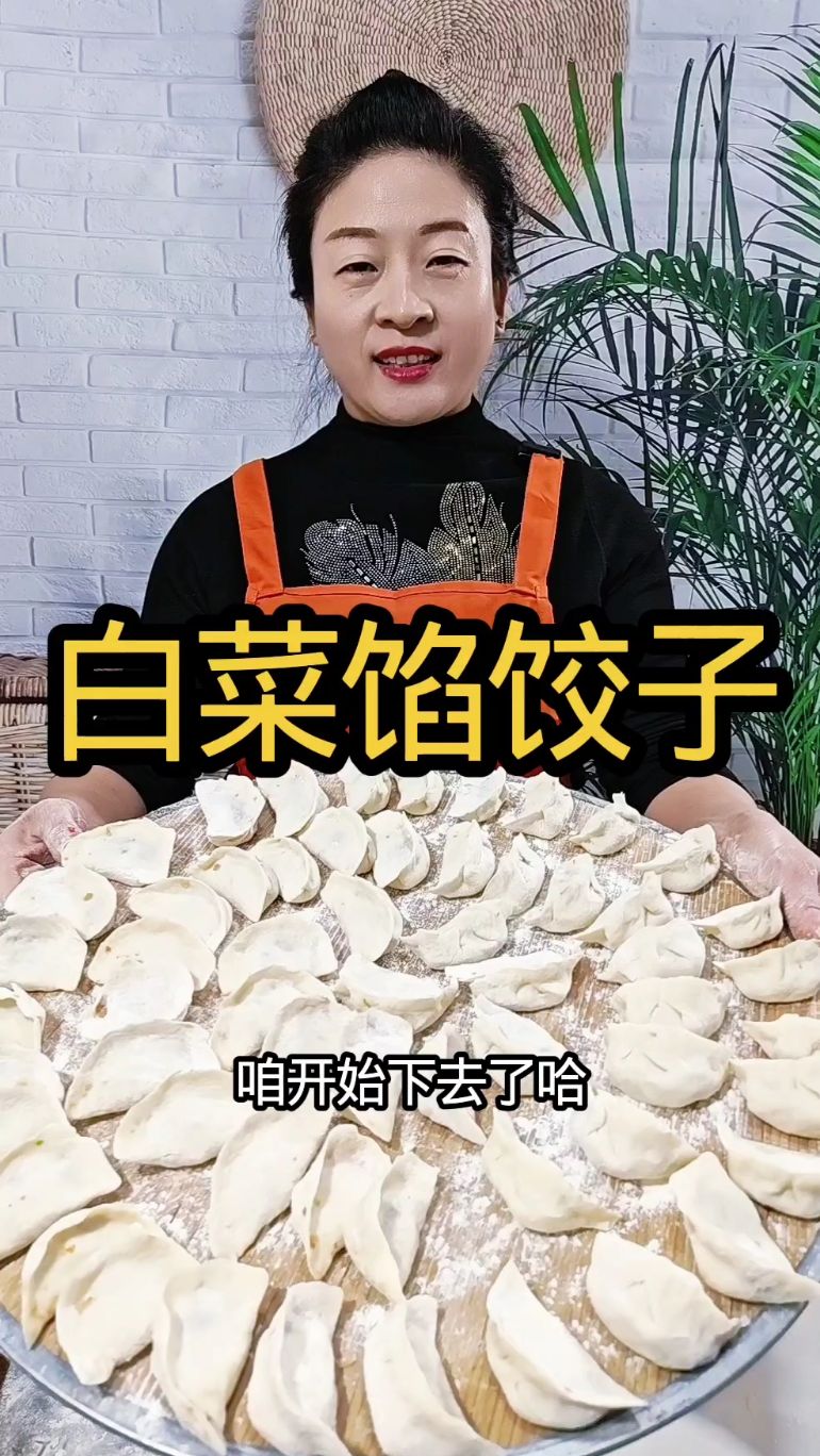 姐妹们 今天立冬恁都吃饺子了吗