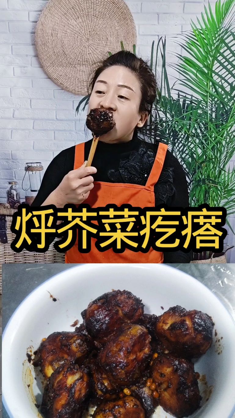 像我这样烀的芥菜疙瘩给肉都不换太好吃了