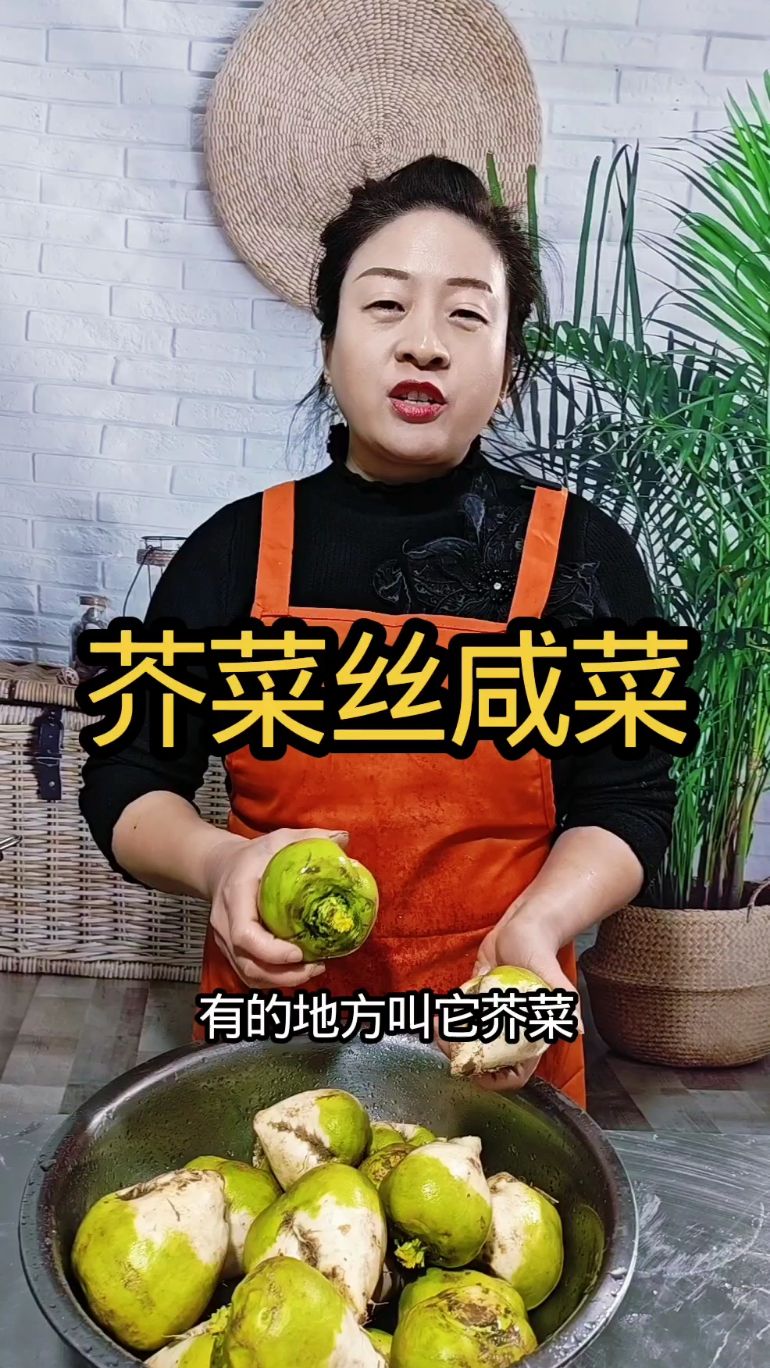 又到了芥菜大量上市的季节了,这个芥菜丝咸菜一定要腌起来