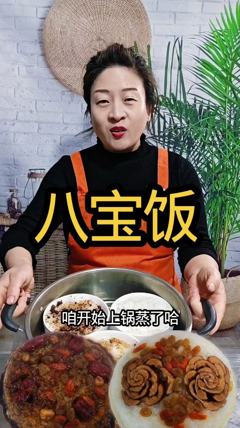 年夜饭必备八宝饭，又软又糯又好吃