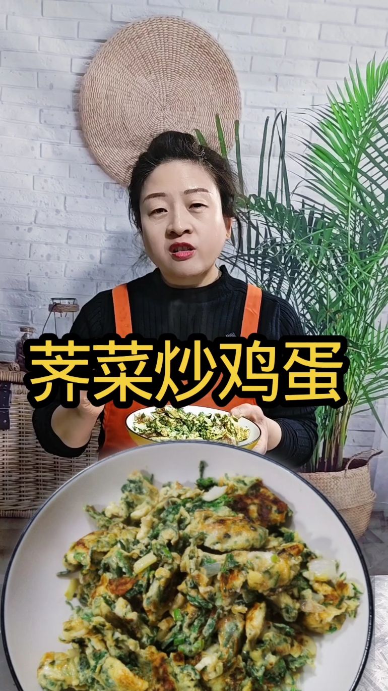 荠菜炒鸡蛋你们都吃过吗?用荠菜炒的鸡蛋鲜香味美超好吃