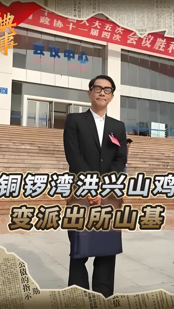 曾是铜锣湾洪兴山鸡，现派出所山基，陈小春从古惑仔变正能量代表