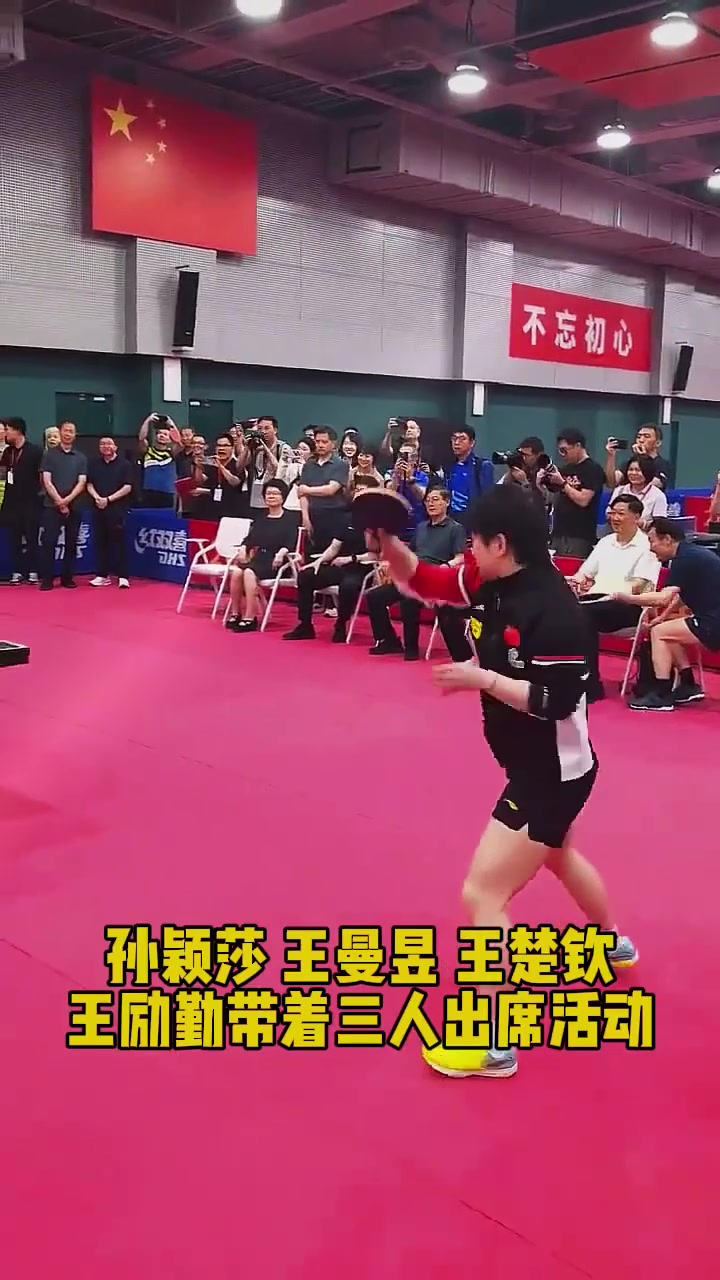 王励勤带国乒出席活动,孙颖莎和曼昱对打,王楚钦和领导切磋球技