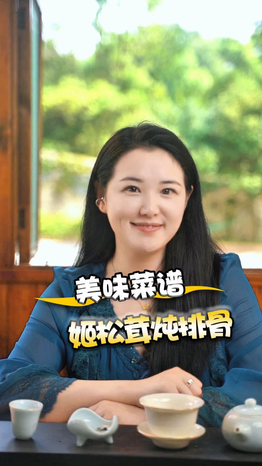 美味菜谱推荐!姬松茸炖排骨