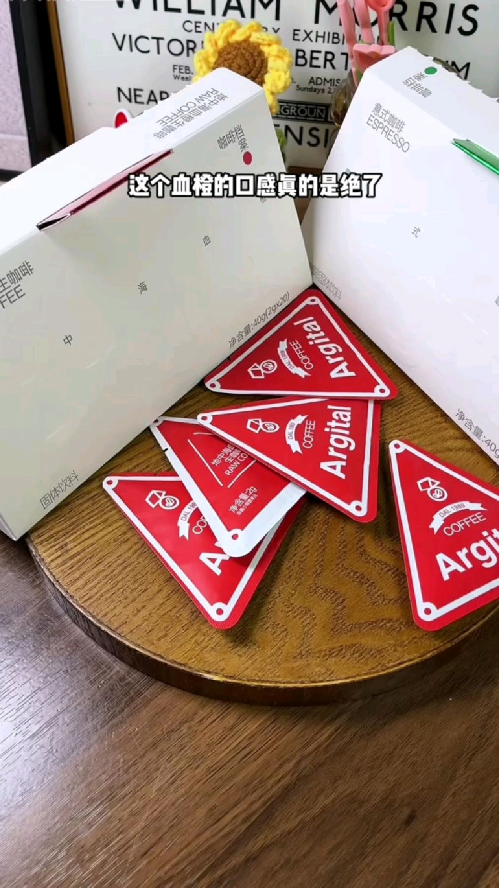 ARGITAL雅琪朵咖啡