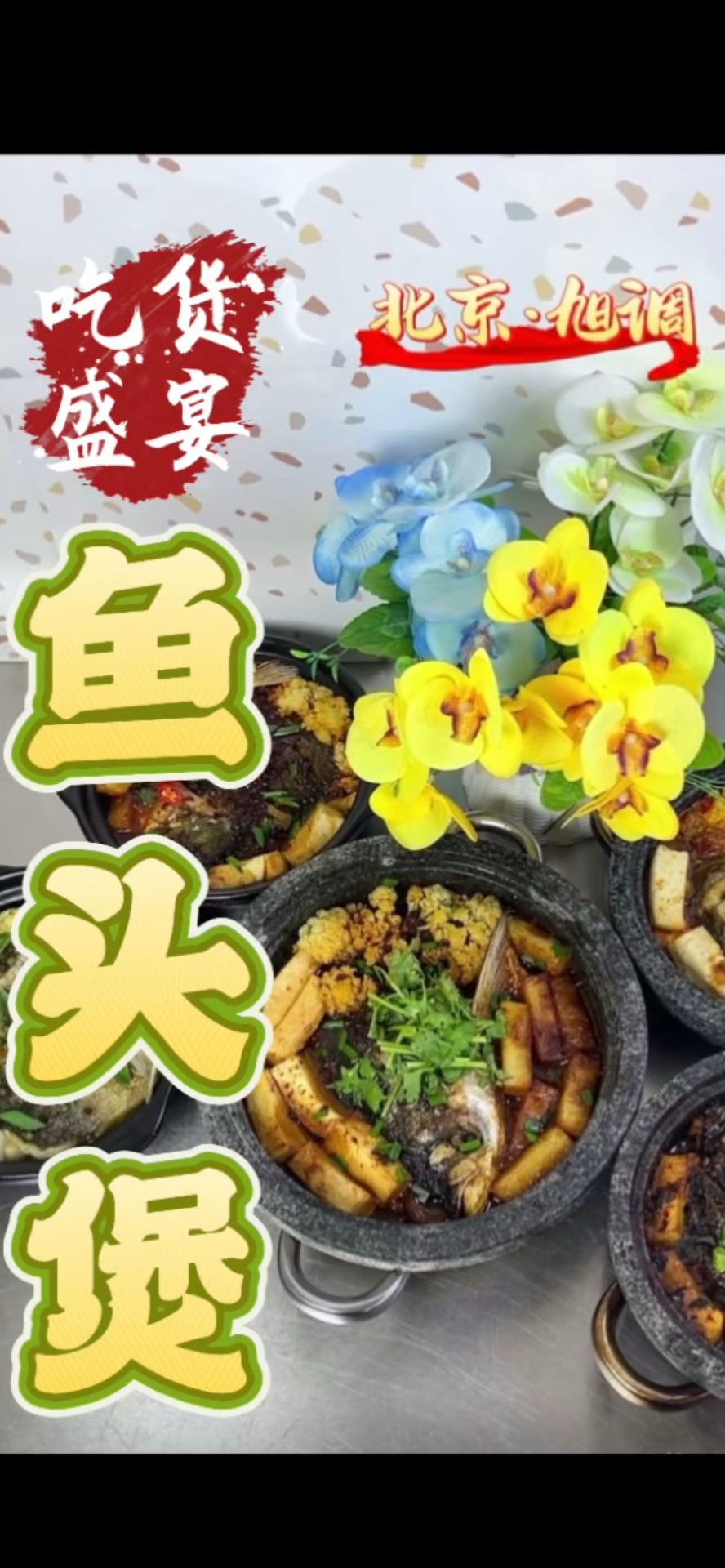 一口入魂！石锅鱼头煲，鲜到骨子里的5种神仙口味，吃过都夸绝！