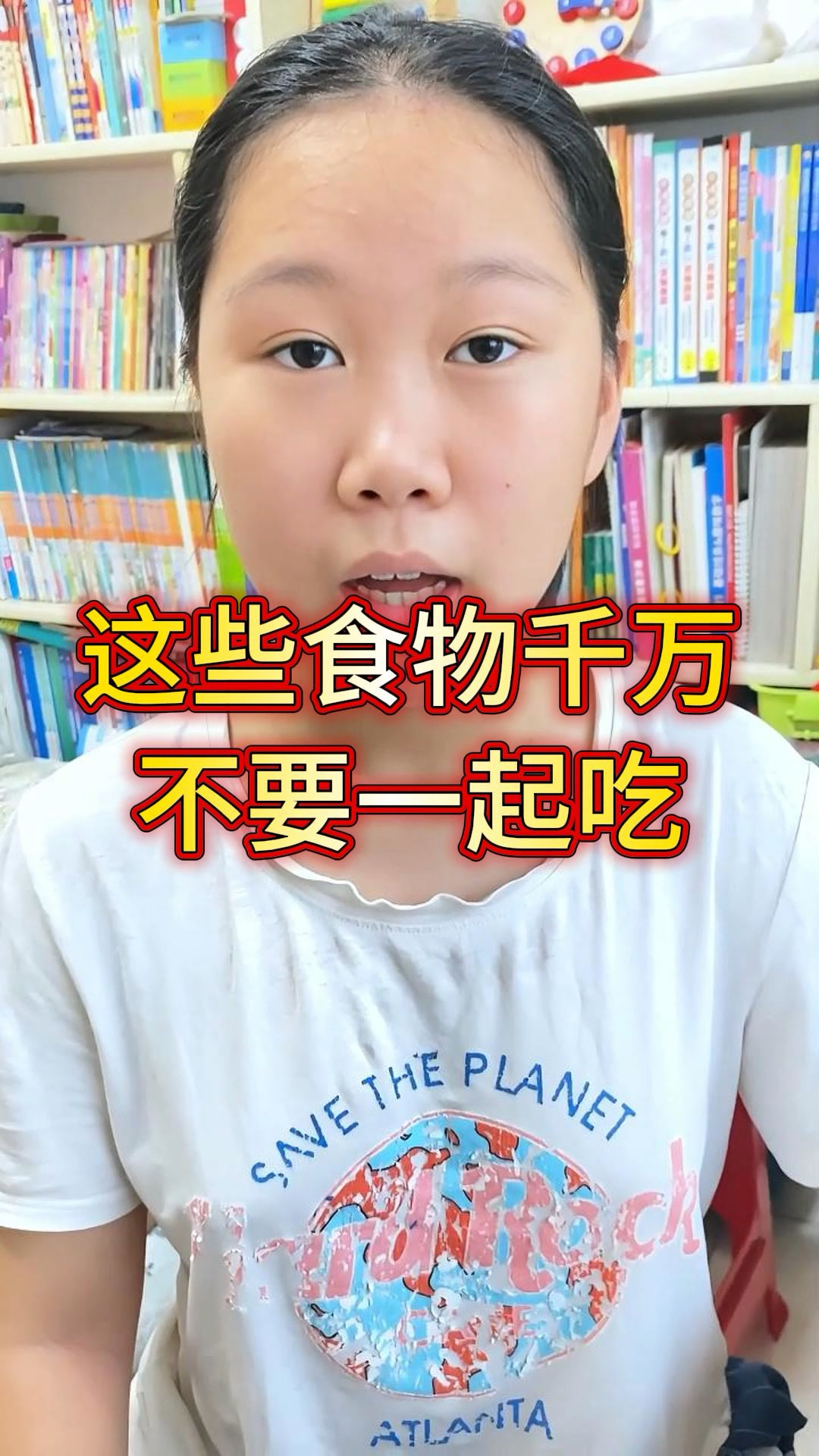 这些食物千万不要一起吃!