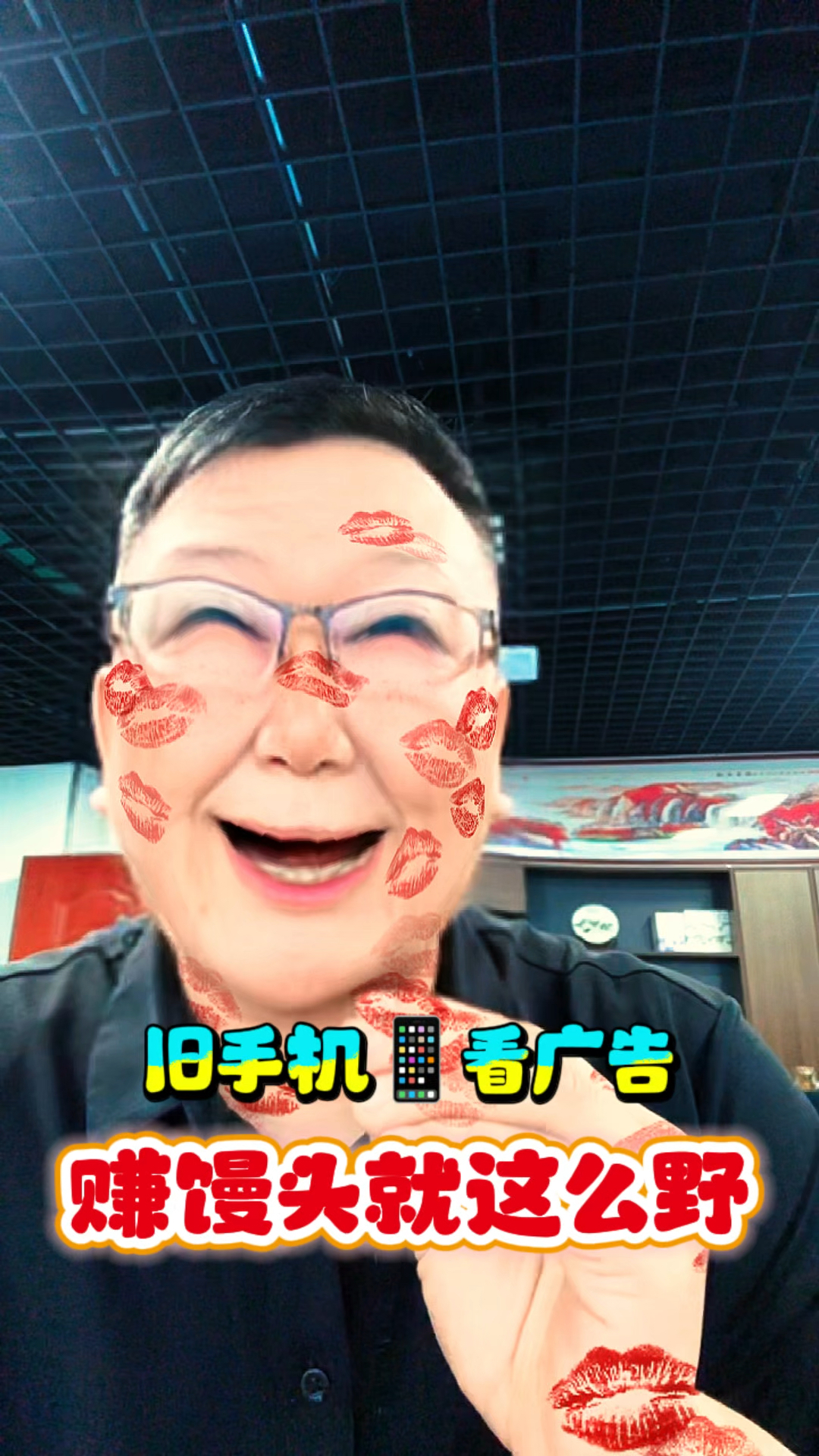旧手机看广告,赚馒头也这么野