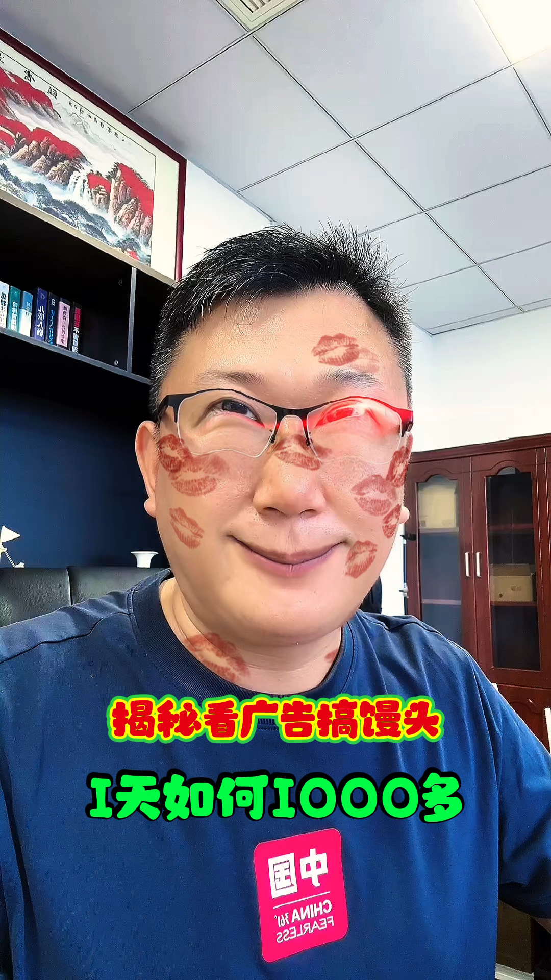 揭秘看广告搞馒头