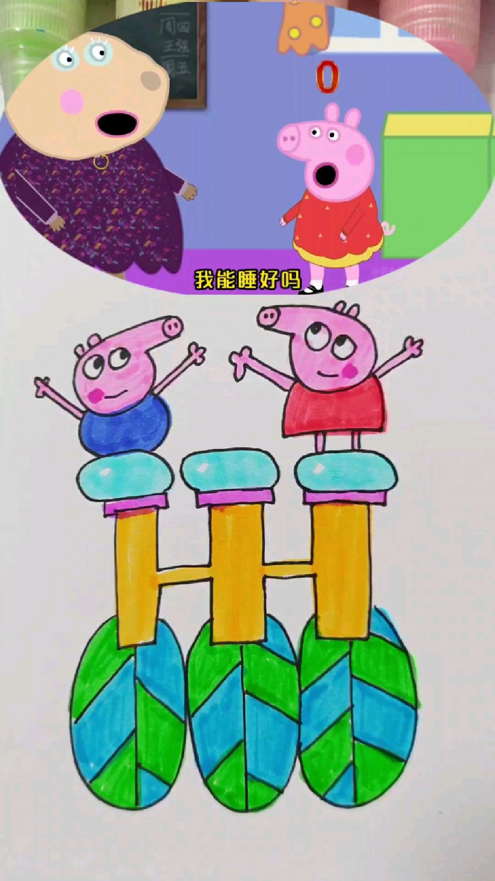 手绘小猪佩奇简笔画