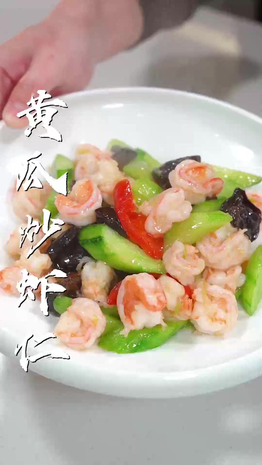 鲜嫩爽口5分钟搞定！这道家常菜让你秒变大厨！