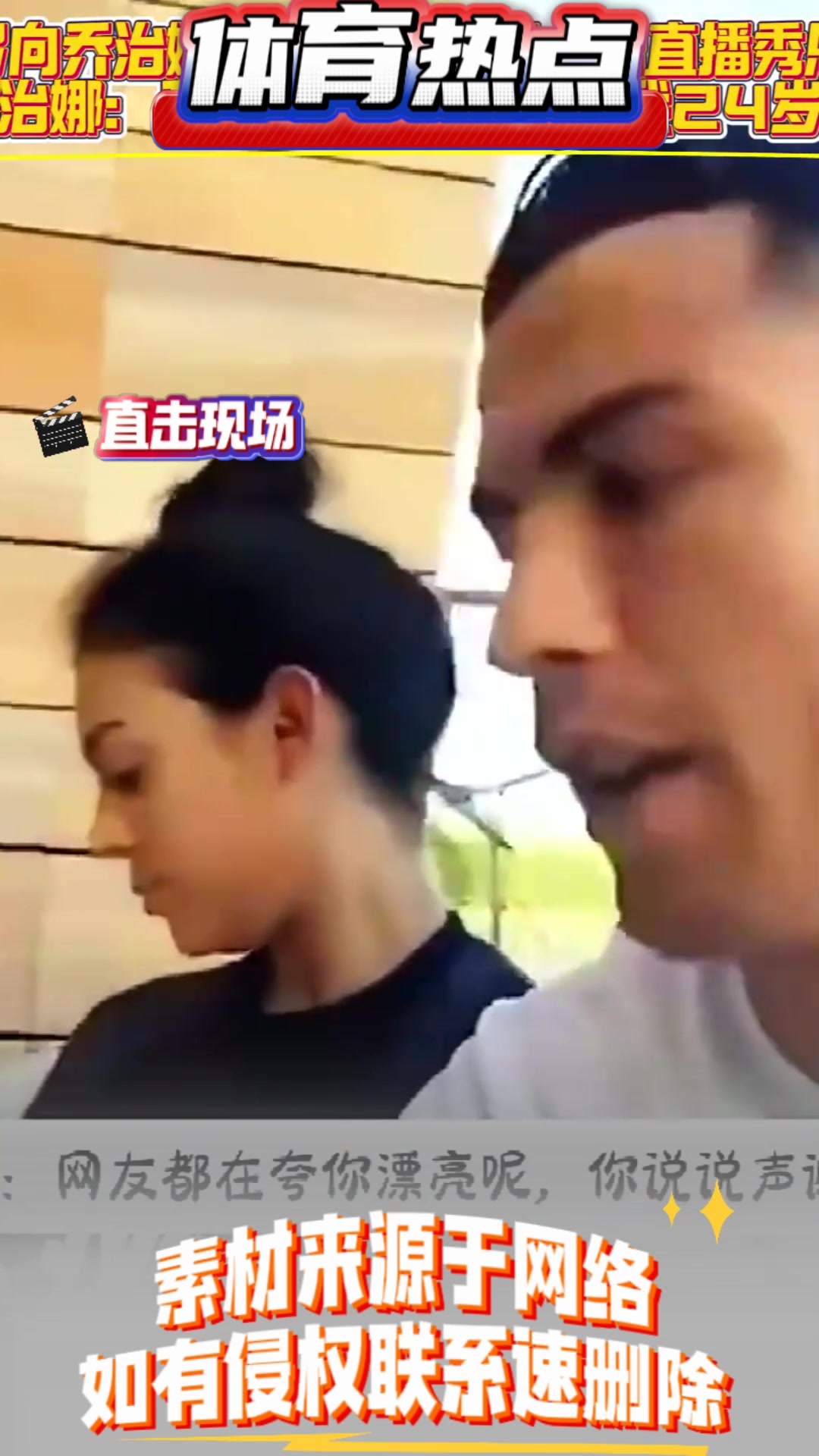 太甜了！C罗乔治娜曾直播秀恩爱，乔治娜：我23岁，C罗：那我