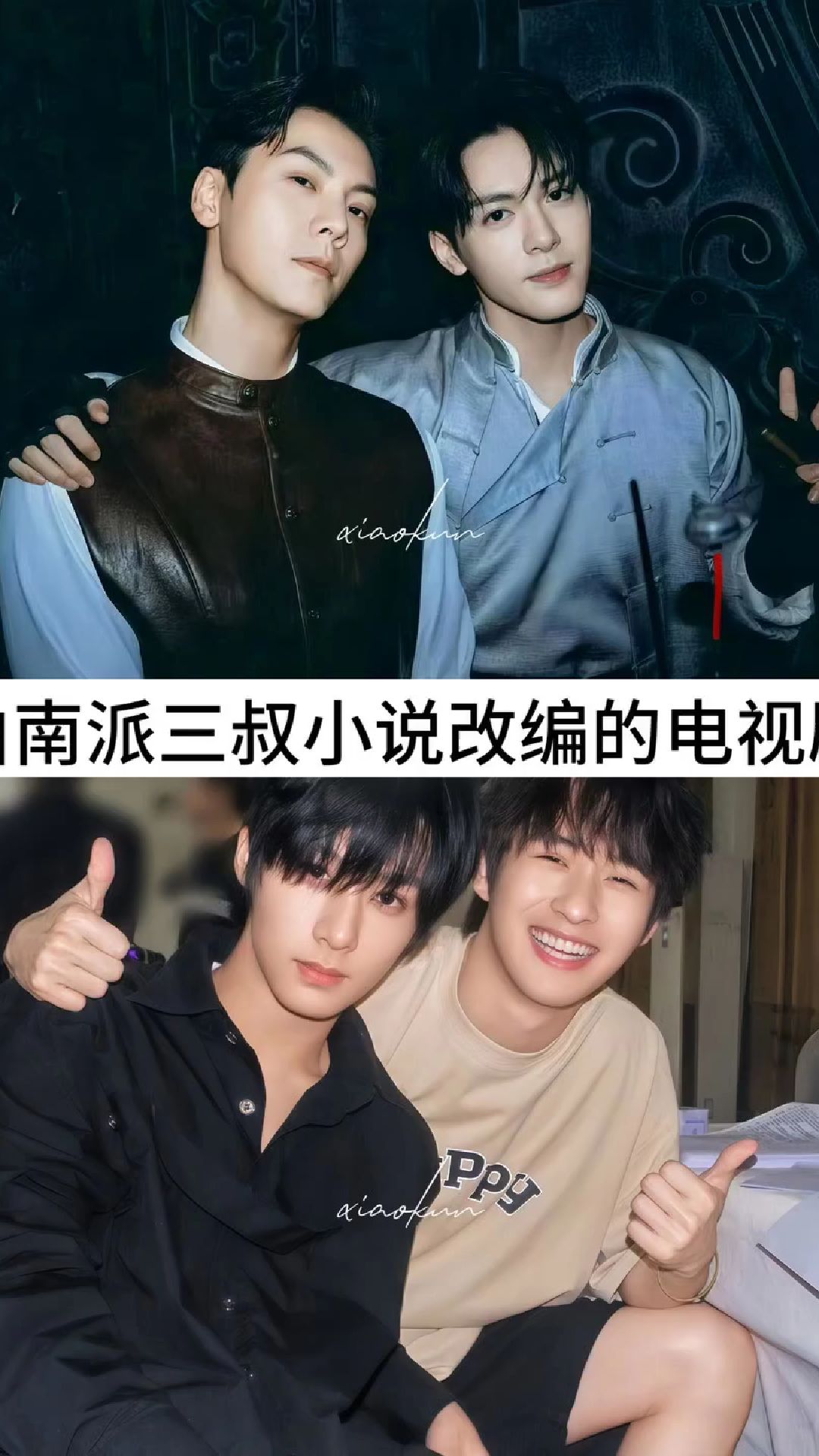 由南派三叔小说改编的电视剧