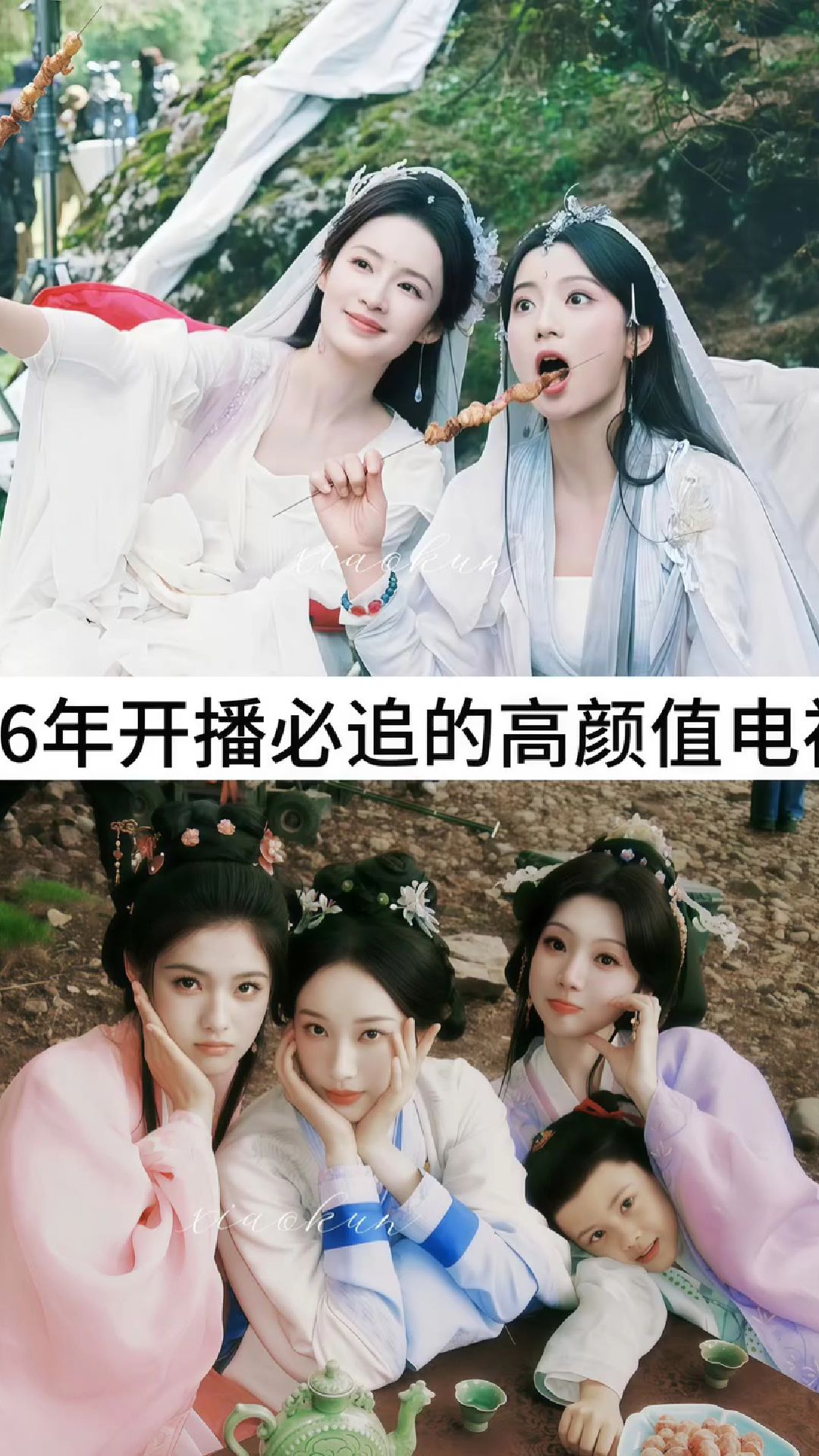 2020年开播必追的高颜值电视剧