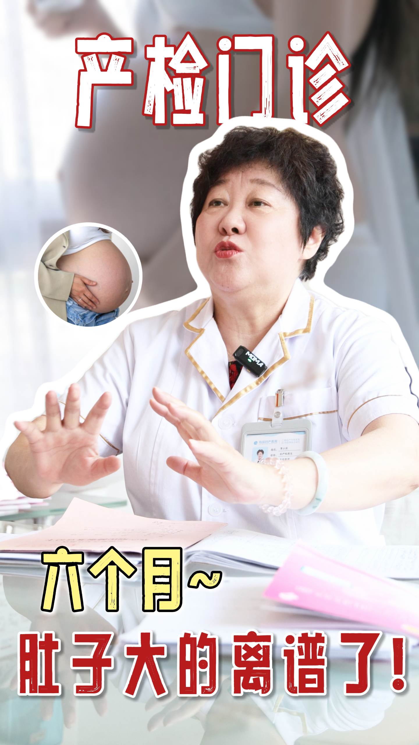 相同孕周为什么有的人肚子大、有的却很小?