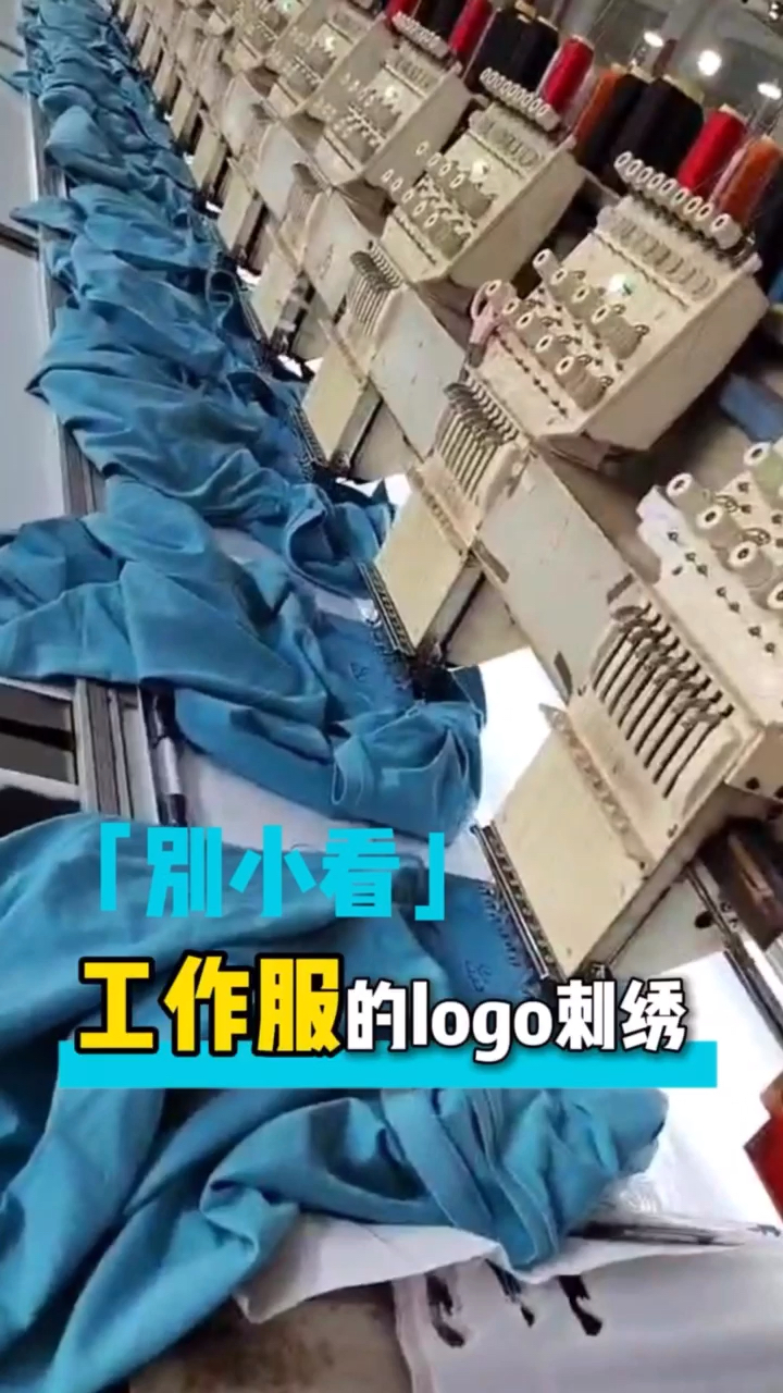 别小看工作服的logo刺绣