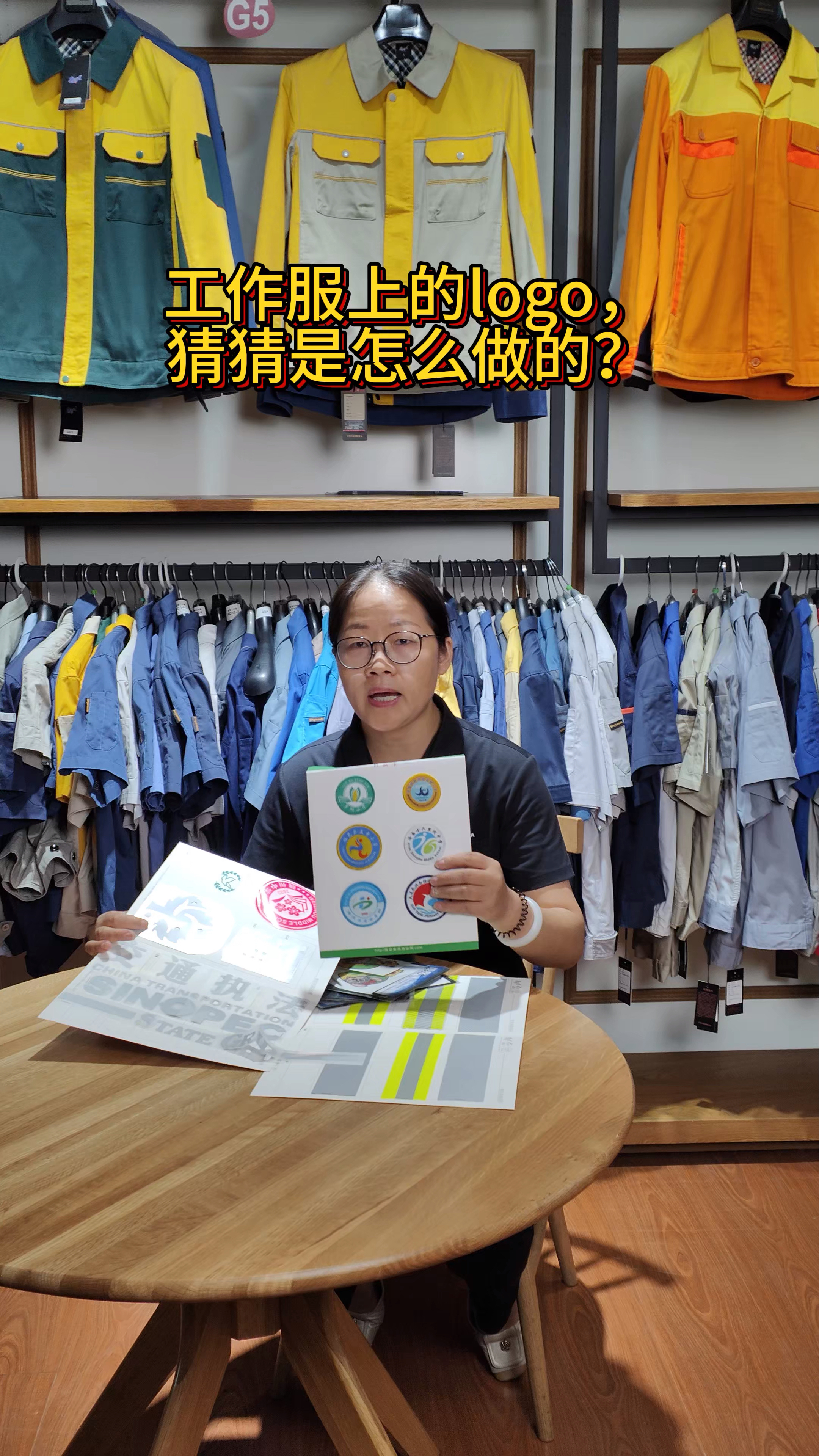 工作服上的logo怎么做的你知道吗?