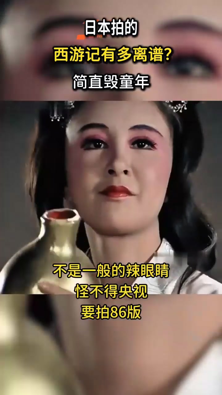 日本拍的西游记有多离谱?唐僧是个女的爱上孙悟空,过于辣眼睛