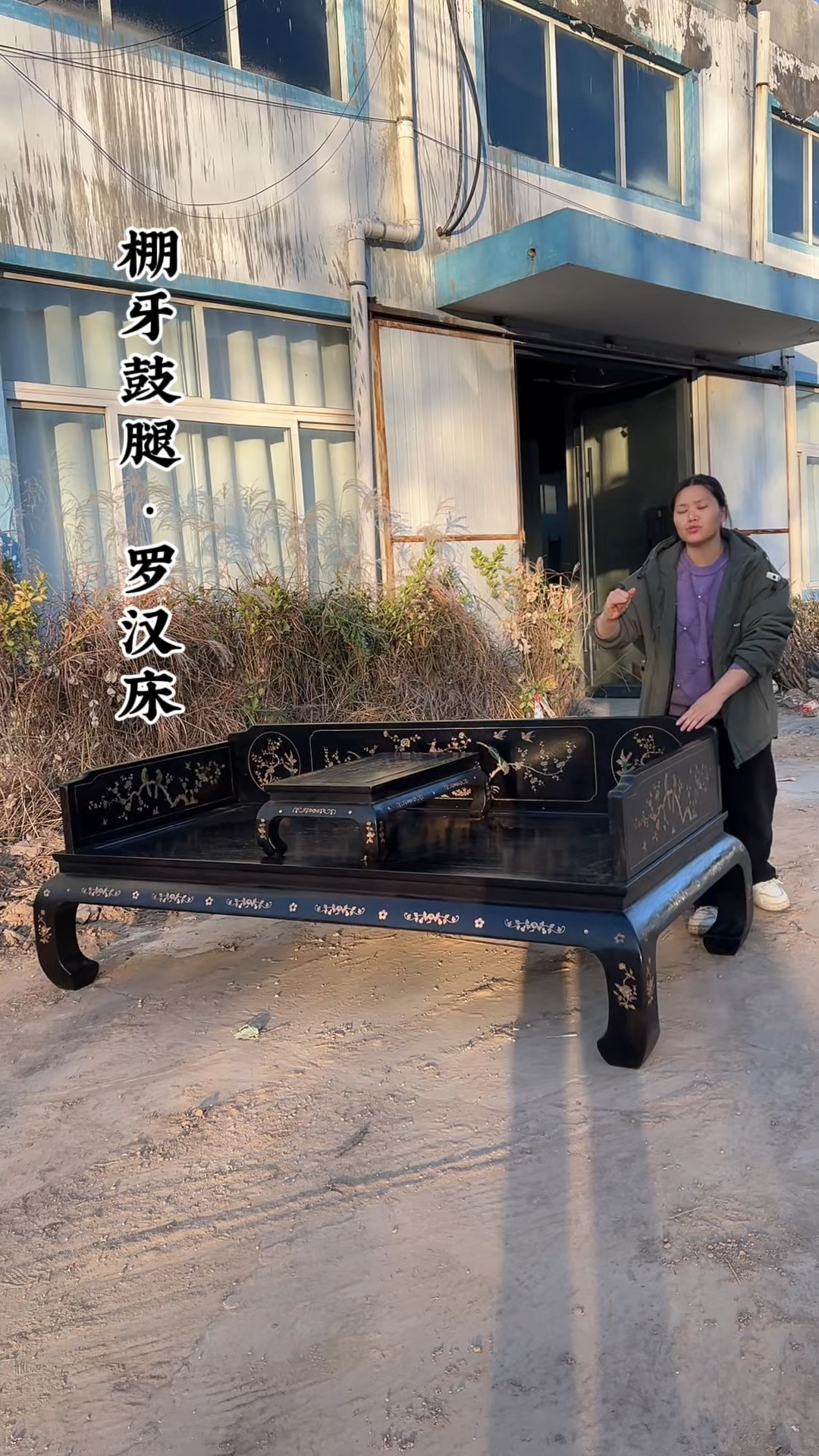 古典家具，帝王卧室家具，罗汉床