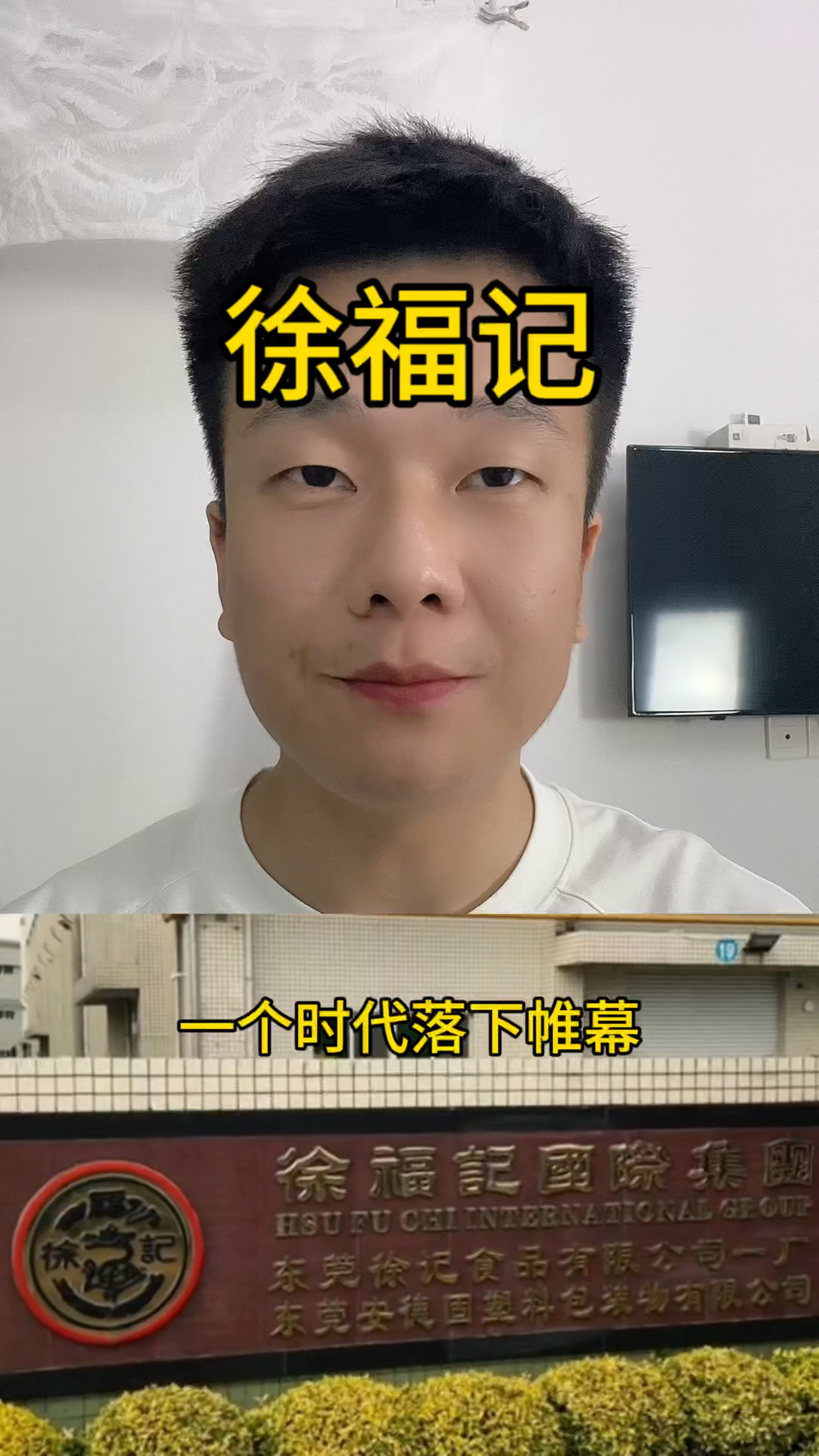 你吃过它家的沙琪玛吗