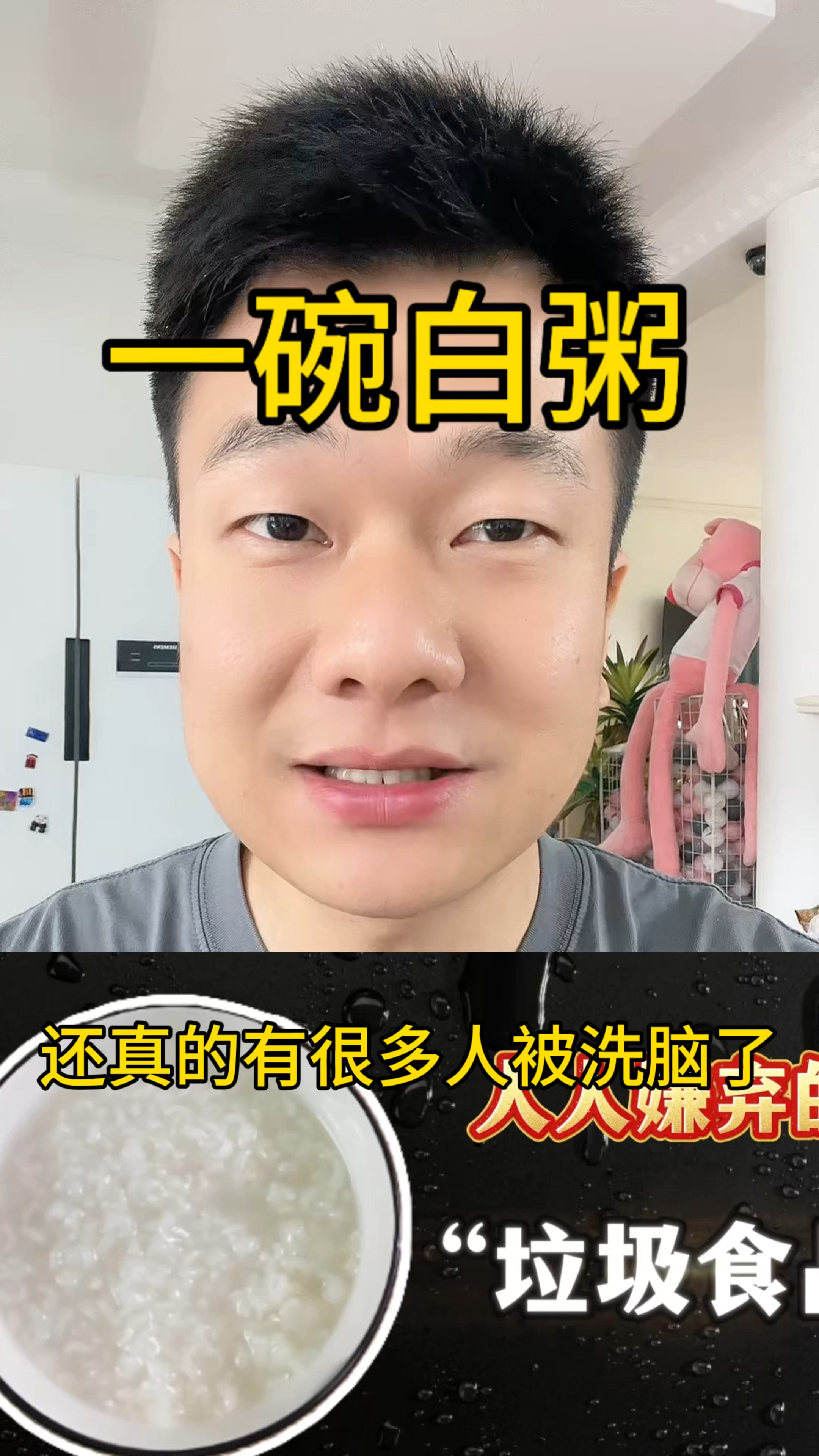 你不知道,一碗白粥有多好 #白粥 #脾胃