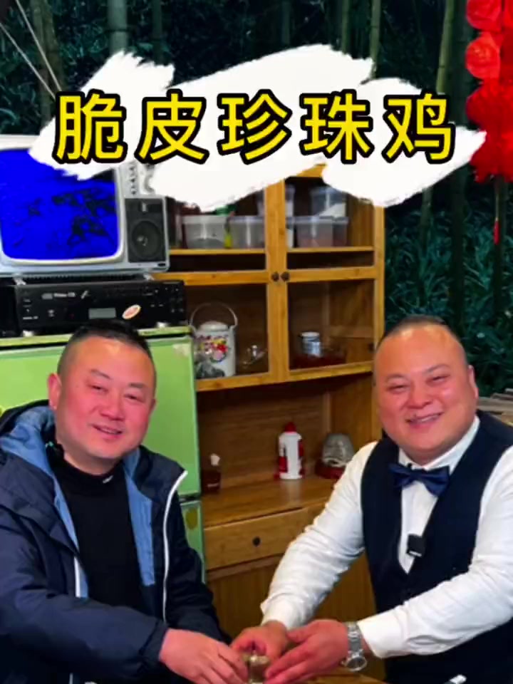 摄影师边拍边咽口水,剪辑师边剪边流口水的酥皮珍珠鸡,你觉得适合配什么菜?