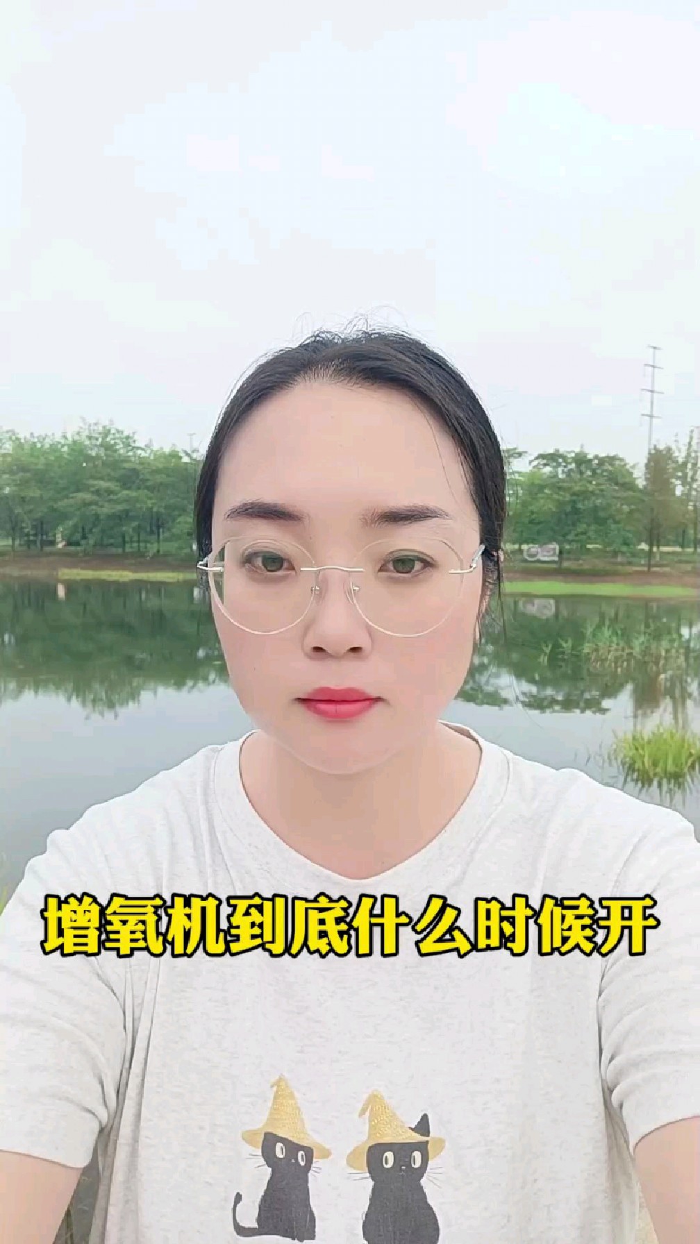 增氧机到底什么时候开#水产养殖#鱼虾蟹养殖#四大家鱼#白对虾养殖