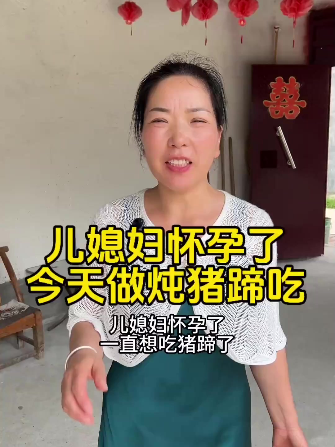 儿媳妇怀孕23周了，今天给她炖猪蹄吃。