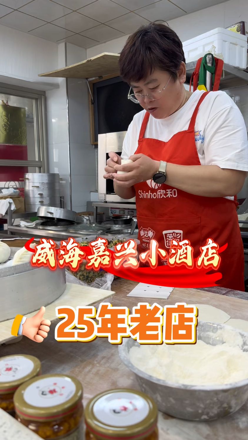 #威海嘉兴小酒店 #威海美食 #威海海鲜 #威海旺达润传媒