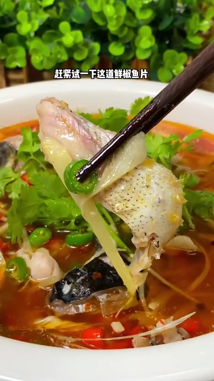 鱼买回家不要只会做酸菜鱼了、试试这道鲜椒鱼片!