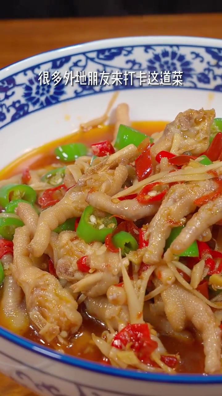 鲜辣爽口、软烂脱骨的耙鸡脚,好吃得根本停不下来!