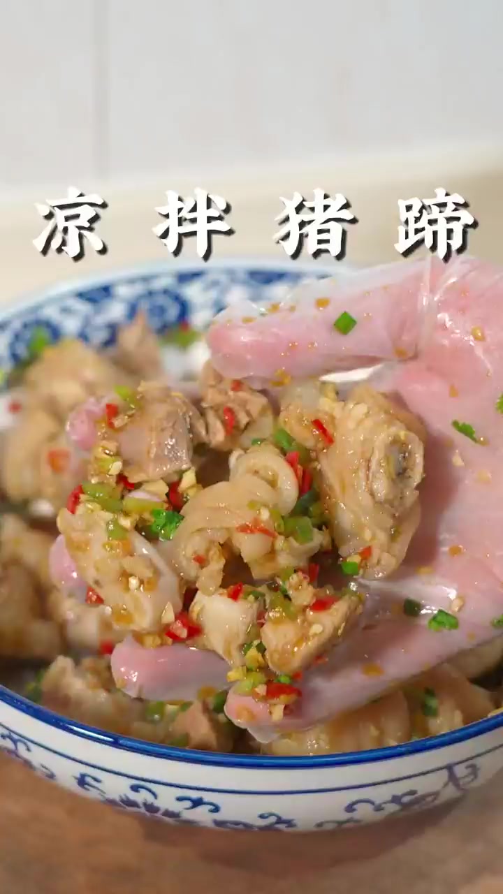 凉拌猪蹄这样做，酸辣开胃好吃得根本停不下来了！