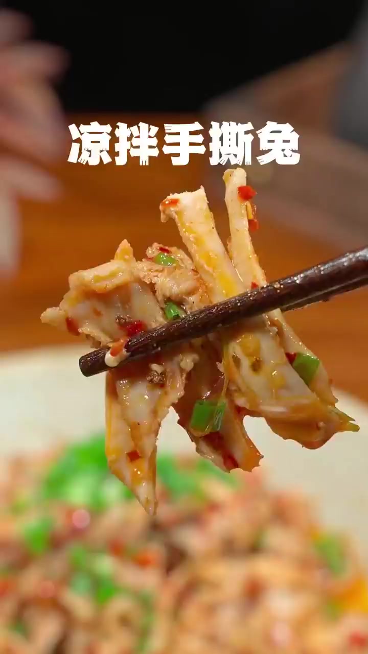 年夜饭惊艳全场的秘密竟在这道川味凉菜！
