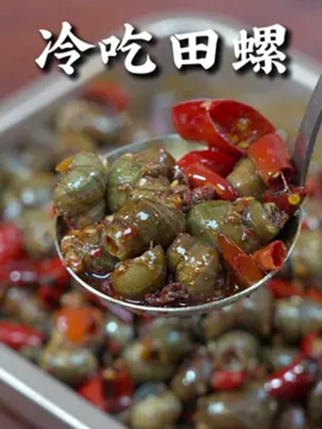 夜宵摊隐藏美味一口就上瘾的秘制小海鲜!