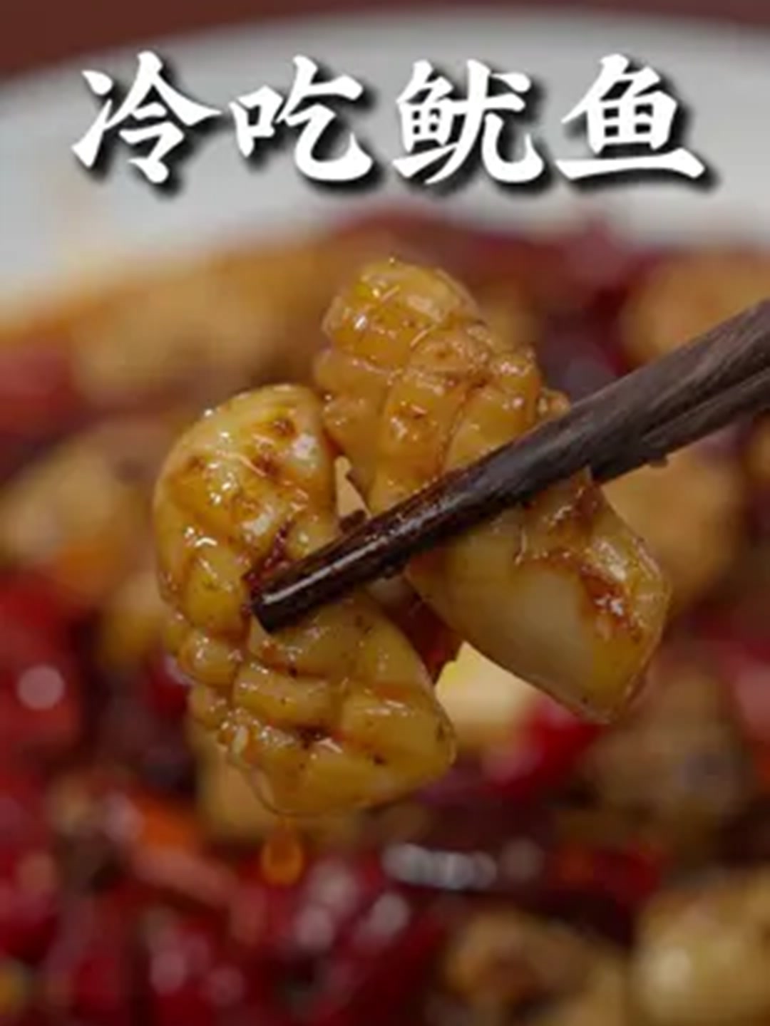 爆炒海鲜新做法吃一口就上头！