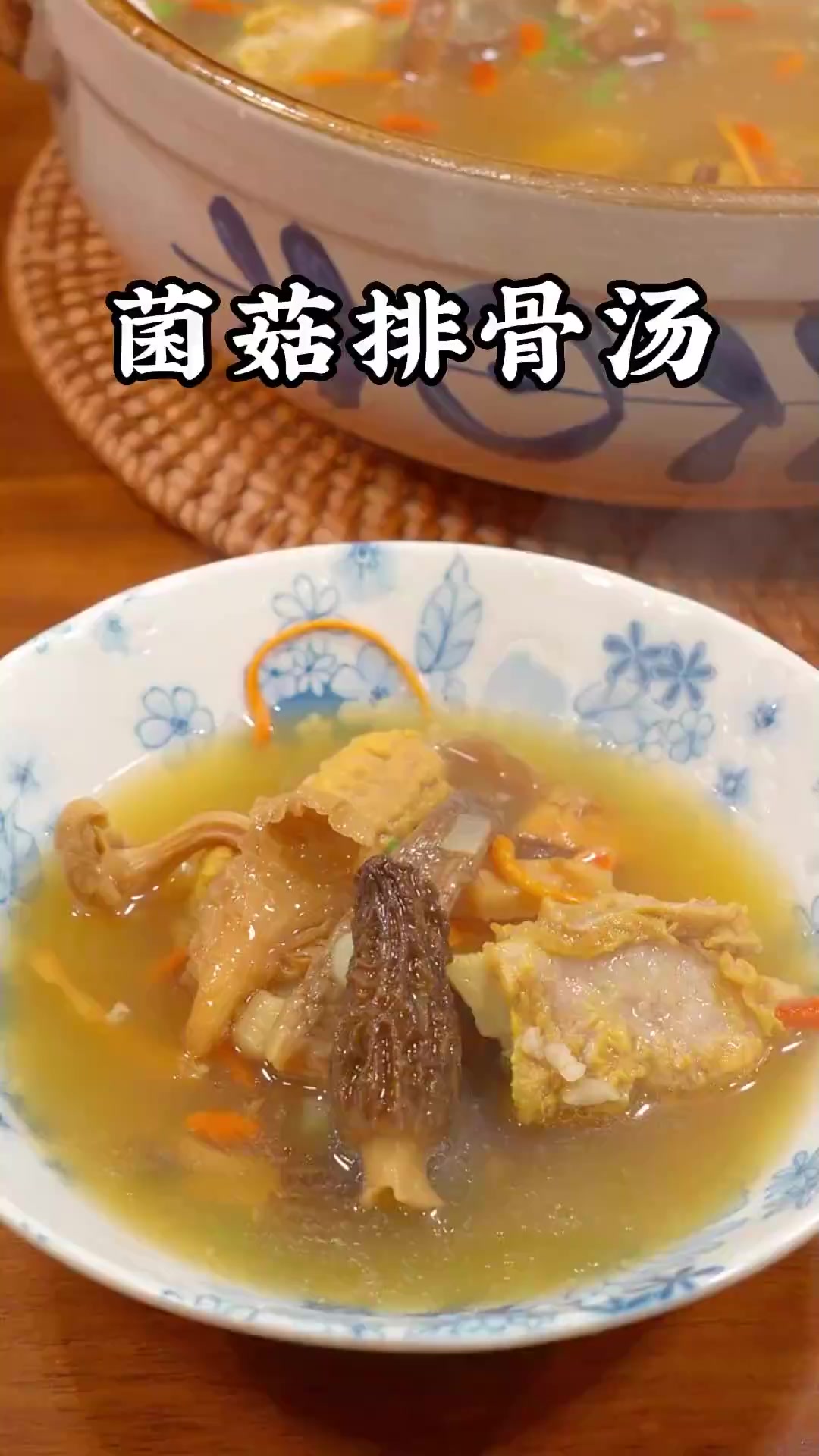 菌菇排骨汤,简单营养又好喝,这个季节要喝的汤