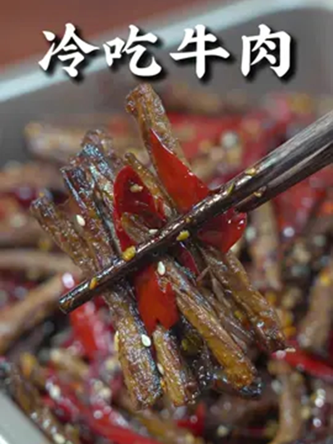 在家五步搞定秒杀川菜馆招牌菜!