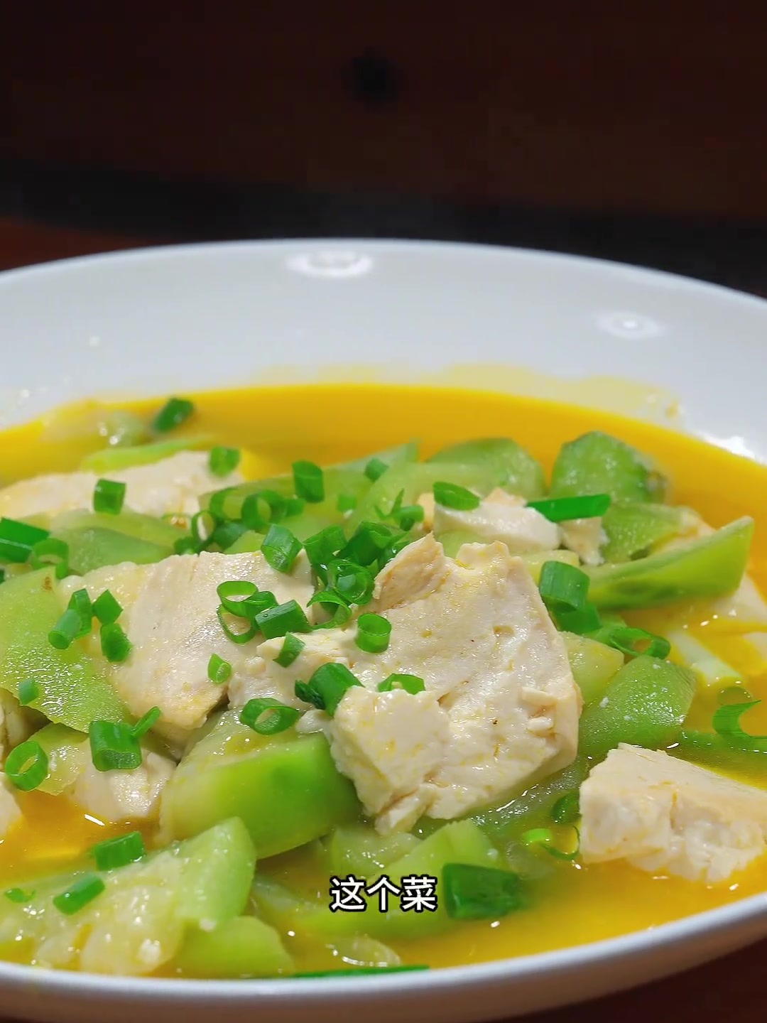 鲜嫩软滑家常菜一学就会!