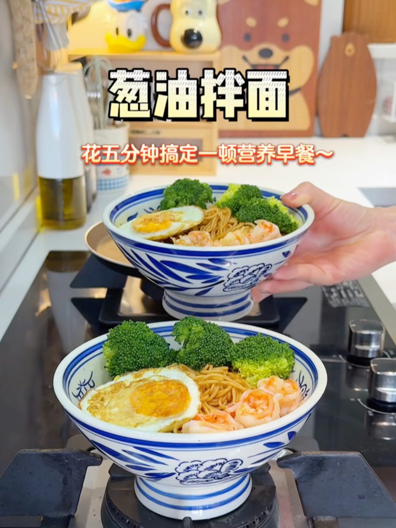 孩子马上开学了，花五分钟搞定一碗简单快速的葱油拌面！